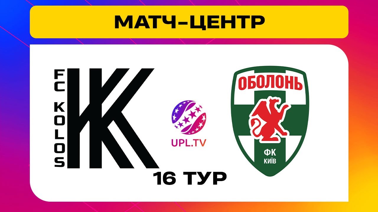 Колос - Оболонь-Бровар (08.12.2024) | Чемпионат Украины 2024/25