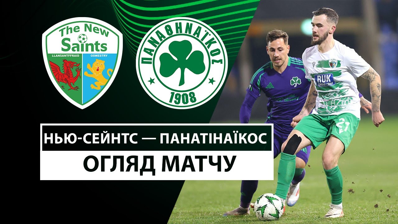 ТНС - Панатинаикос 12 декабря обзор матча