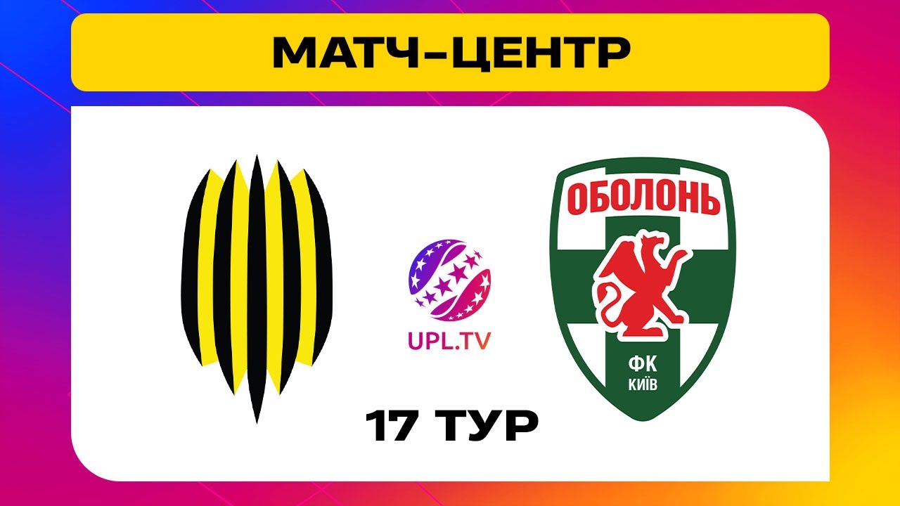 Рух Львов - Оболонь-Бровар (15.12.2024) | Чемпионат Украины 2024/25