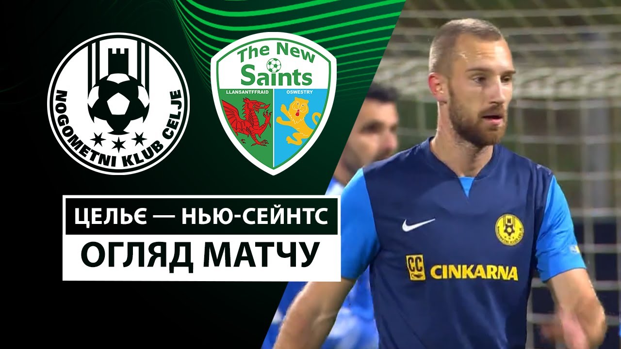 Целе - ТНС 19 декабря обзор матча