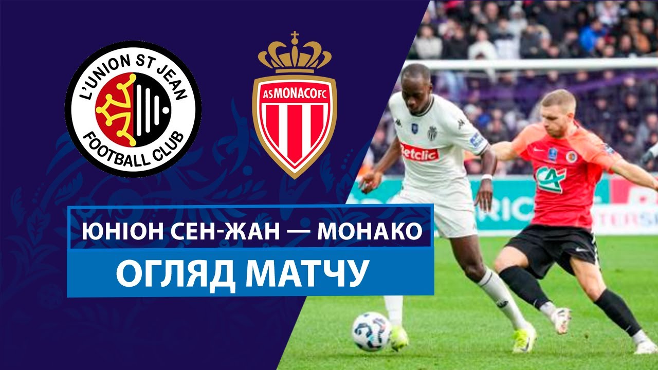 Ланс - ПСЖ 22 декабря обзор матча