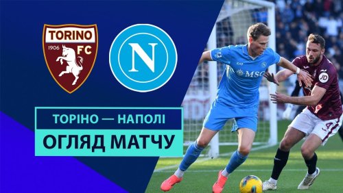 Торино - Наполи 1 декабря обзор матча
