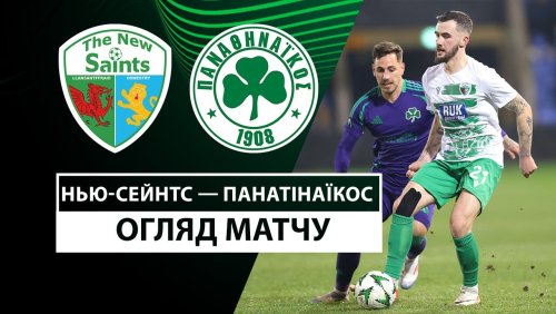 ТНС - Панатинаикос 12 декабря обзор матча