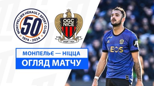 Монпелье - Ницца 15 декабря обзор матча