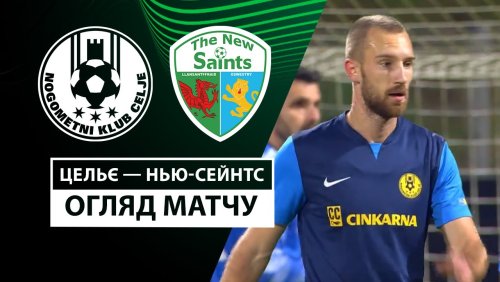 Целе - ТНС 19 декабря обзор матча