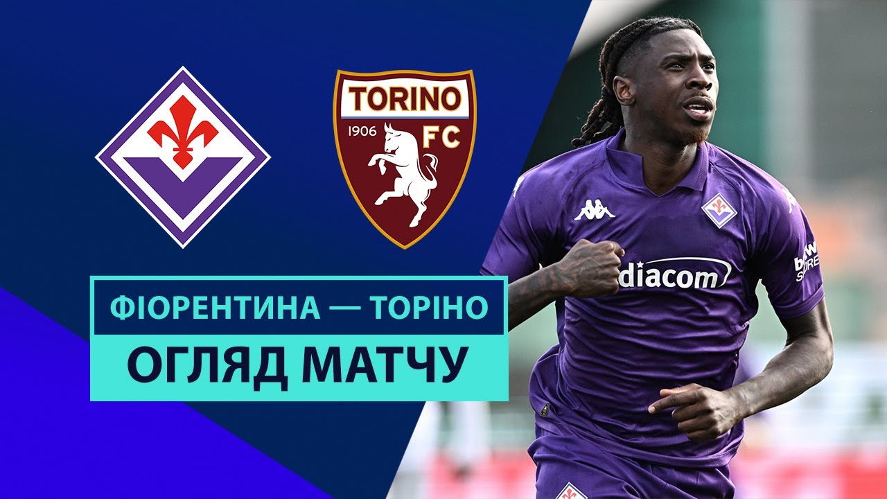 Фиорентина - Торино 19 января обзор матча
