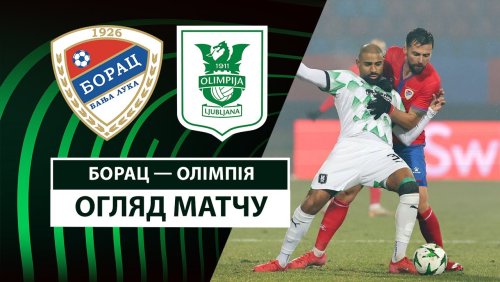 Борац Б-Л - Олимпия 13 февраля обзор матча
