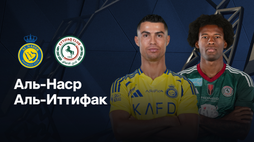 Аль-Наср - Аль-Иттифак 21.02.2025 обзор матча