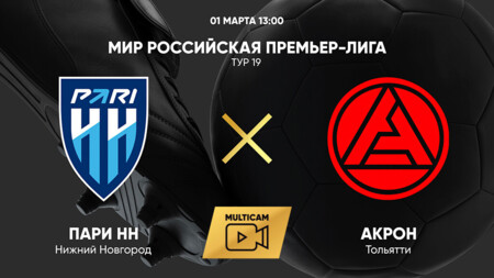 Нижний Новгород - Акрон (01.03.2025) | Чемпионат России 2024/25