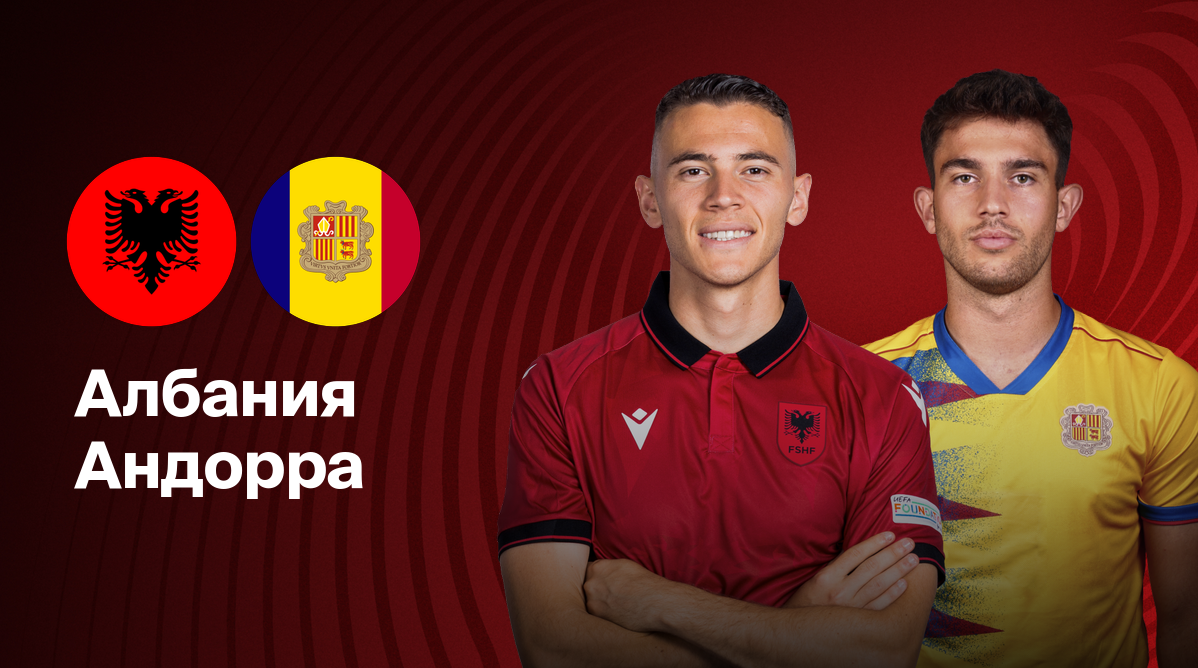 Албания - Андорра (24.03.2025) | Отборочный турнир ЧМ 2026