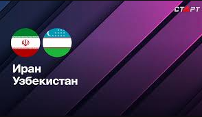 Иран - Узбекистан (25.03.2025) | Отборочный турнир ЧМ 2026