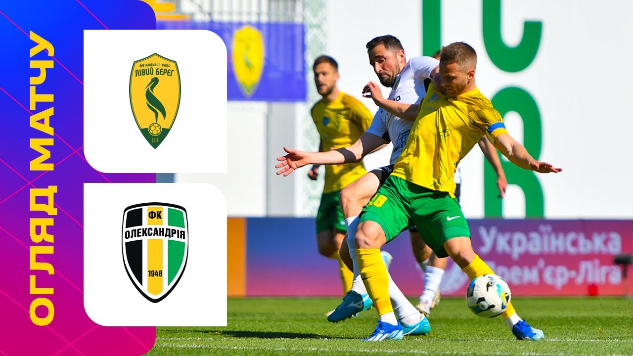 Левый Берег - Александрия 29 марта обзор матча