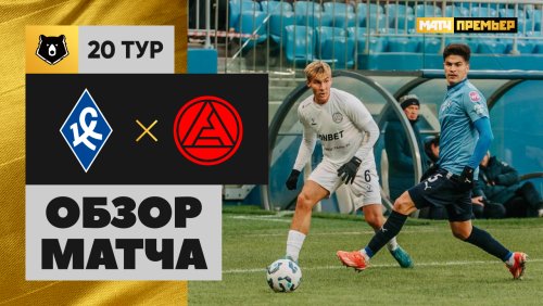 Крылья Советов - Акрон 9 марта обзор матча