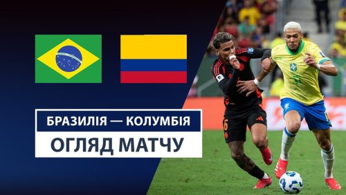 Бразилия - Колумбия 21 марта обзор матча
