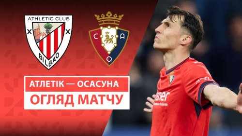 Атлетик - Осасуна 28 марта обзор матча