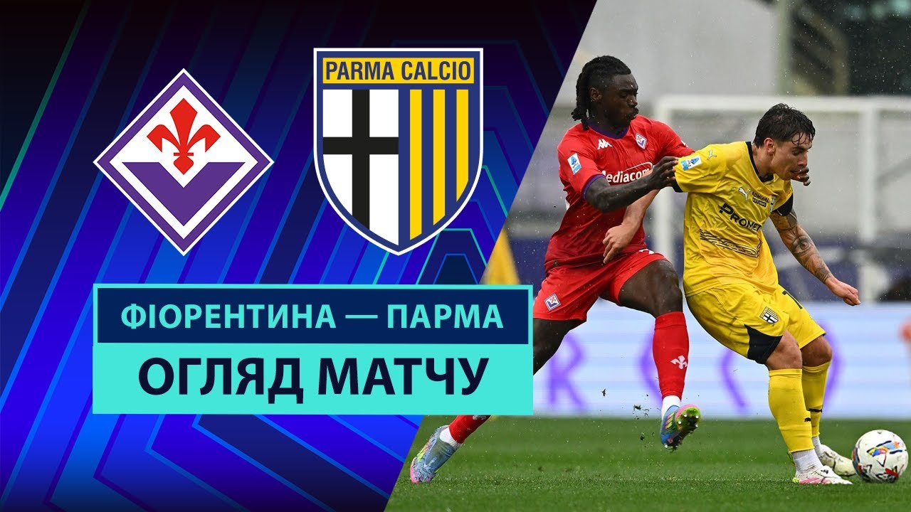 Фиорентина - Парма 13 апреля обзор матча