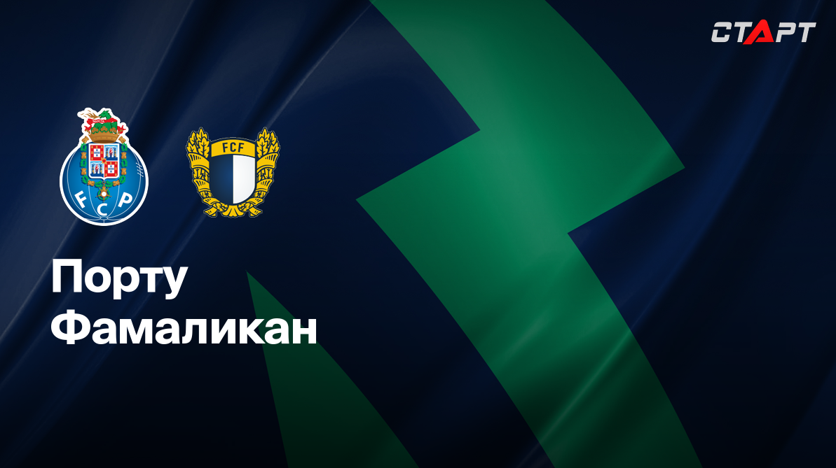 Порту - Фамаликан (18.04.2025) | Португалия — Примейра 2024/25