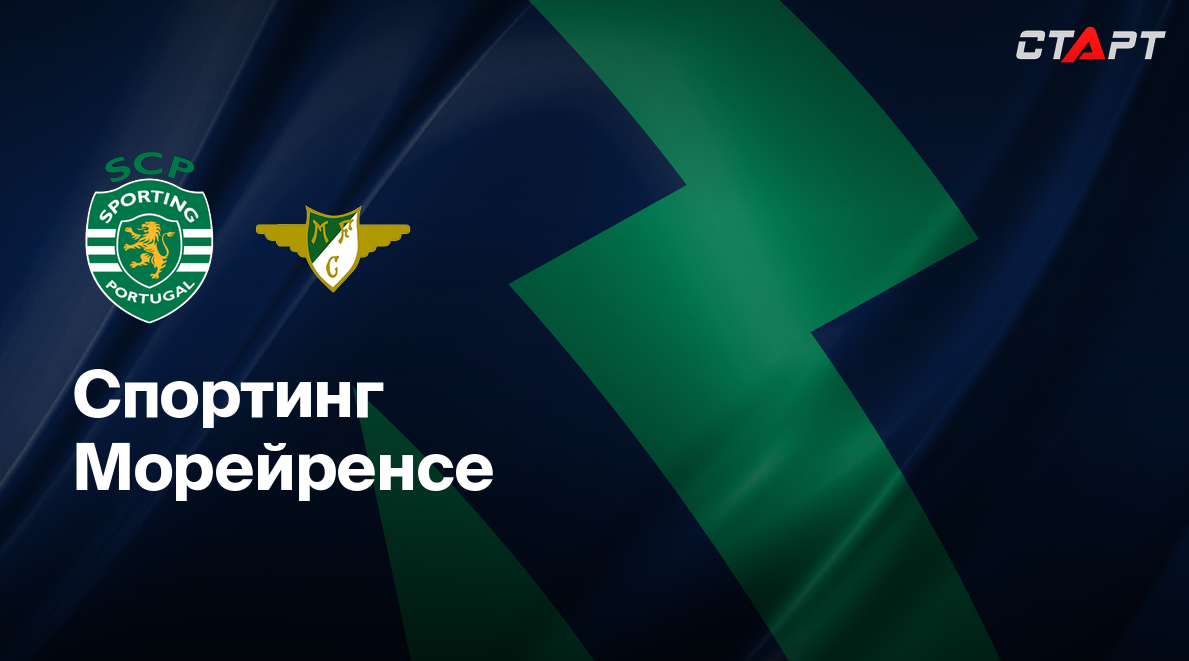 Спортинг - Морейренсе (18.04.2025) | Португалия — Примейра 2024/25