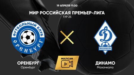 Оренбург - Динамо Махачкала (19.04.2025) | Чемпионат России 2024/25