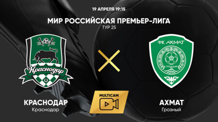 Краснодар - Ахмат (19.04.2025) | Чемпионат России 2024/25