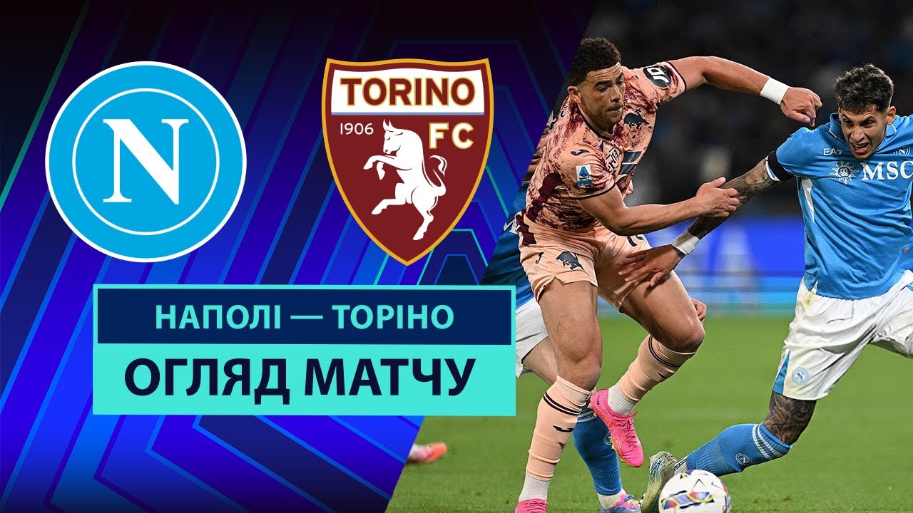 Наполи - Торино 27 апреля обзор матча