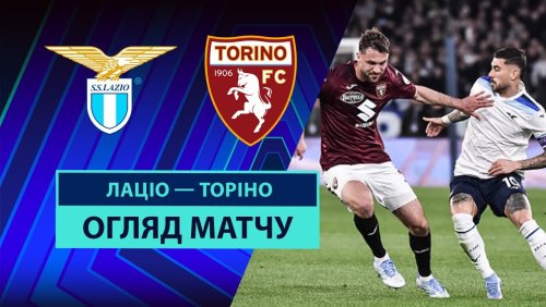 Лацио - Торино 31 марта обзор матча