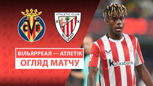 Вильярреал - Атлетик 6 апреля обзор матча