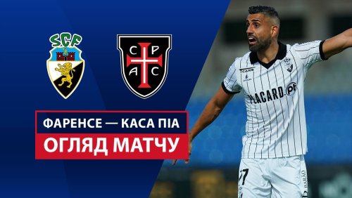 Фаренсе - Каза Пия 7 апреля обзор матча