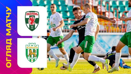 Оболонь-Бровар - Карпаты 26 апреля обзор матча