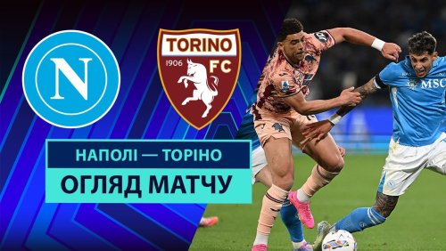 Наполи - Торино 27 апреля обзор матча