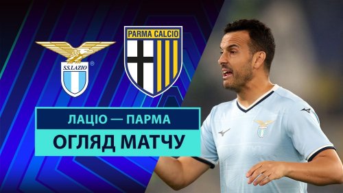 Лацио - Парма 26 апреля обзор матча