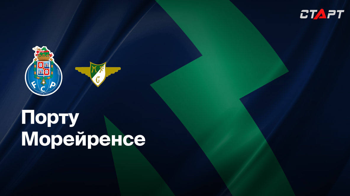 Порту - Морейренсе (02.05.2025) | Португалия — Примейра 2024/25