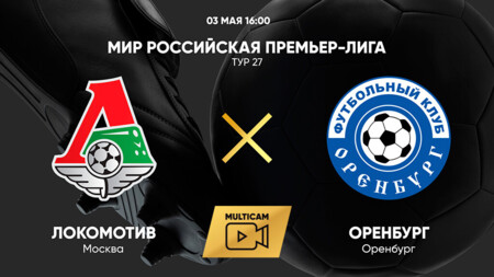 Локомотив - Оренбург (03.05.2025) | Чемпионат России 2024/25