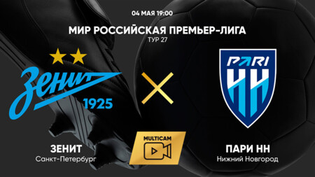 Зенит - Нижний Новгород (04.05.2025) | Чемпионат России 2024/25