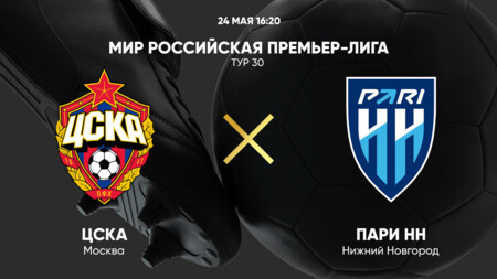 ЦСКА - Нижний Новгород (24.05.2025) | Чемпионат России 2024/25