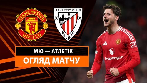 Манчестер Юнайтед - Атлетик 8 мая обзор матча