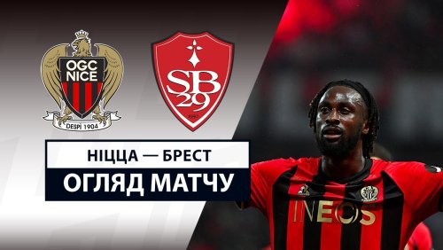 Метц - Реймс 21 мая обзор матча