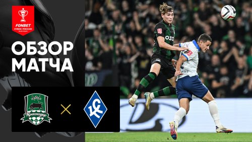 Краснодар - Крылья Советов 29 июля обзор матча