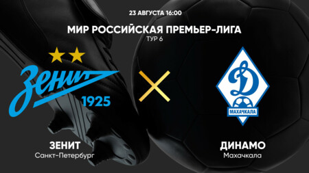 Зенит - Динамо Махачкала (23.08.2025) | Чемпионат России 2025/26