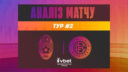 Заря - Кудровка 11 августа обзор матча