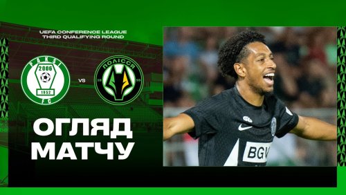Пакш - Полесье 14 августа обзор матча
