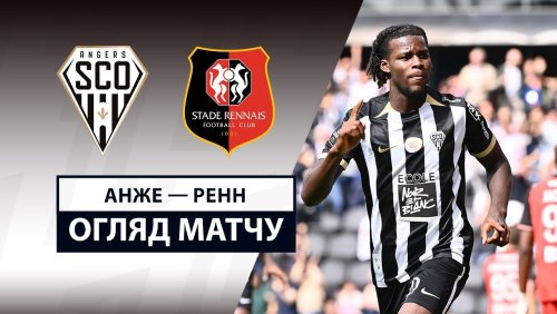 Анже - Ренн 31 августа обзор матча