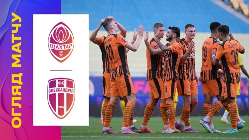 Шахтёр - Александрия 31 августа обзор матча