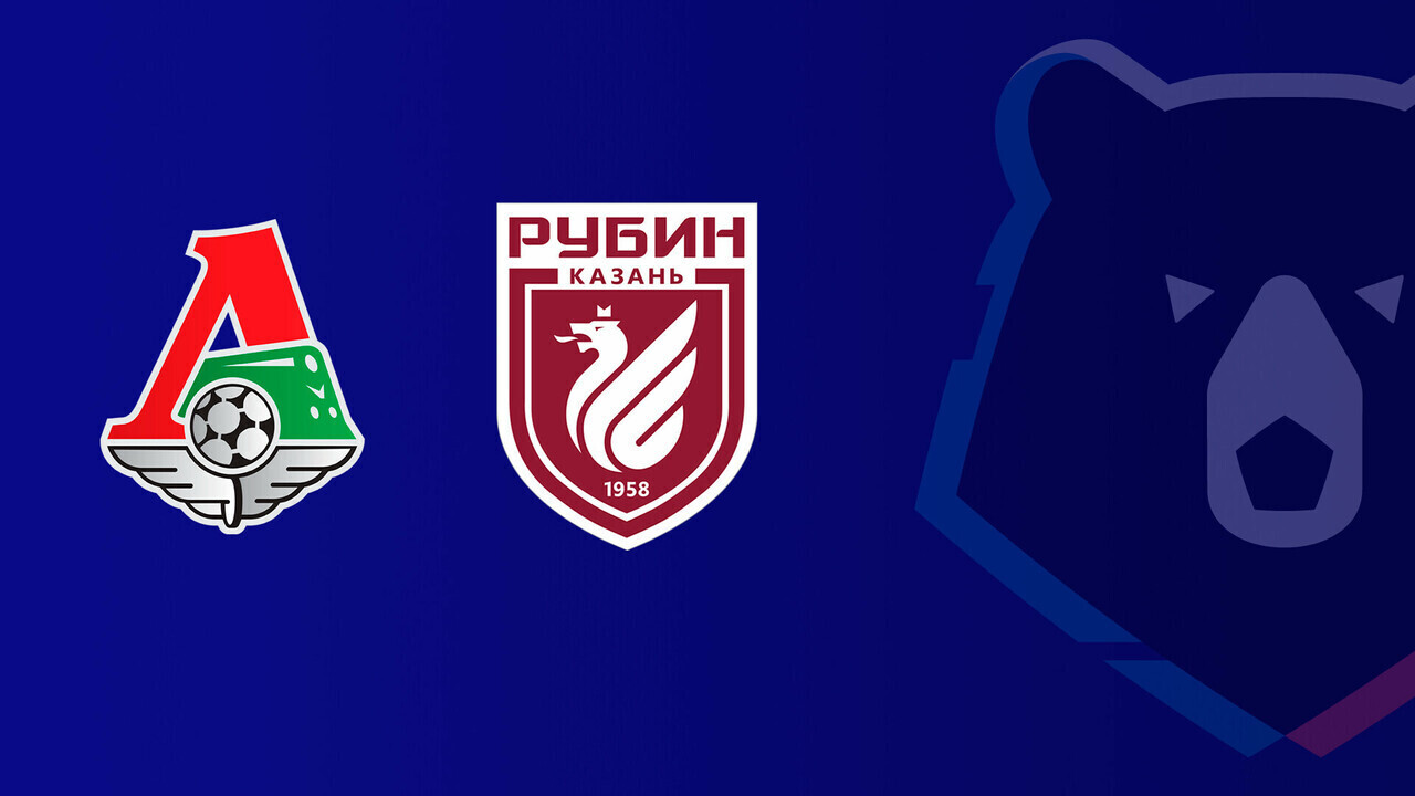 Локомотив - Рубин (27.09.2025) | Чемпионат России 2025/26