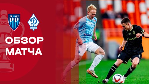 Нижний Новгород - Динамо Махачкала 16 сентября обзор матча