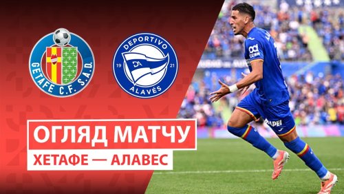 Хетафе - Леванте 27 сентября обзор матча