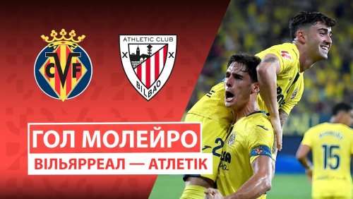 Вильярреал - Атлетик 27 сентября обзор матча
