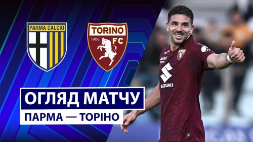 Парма - Торино 29 сентября обзор матча