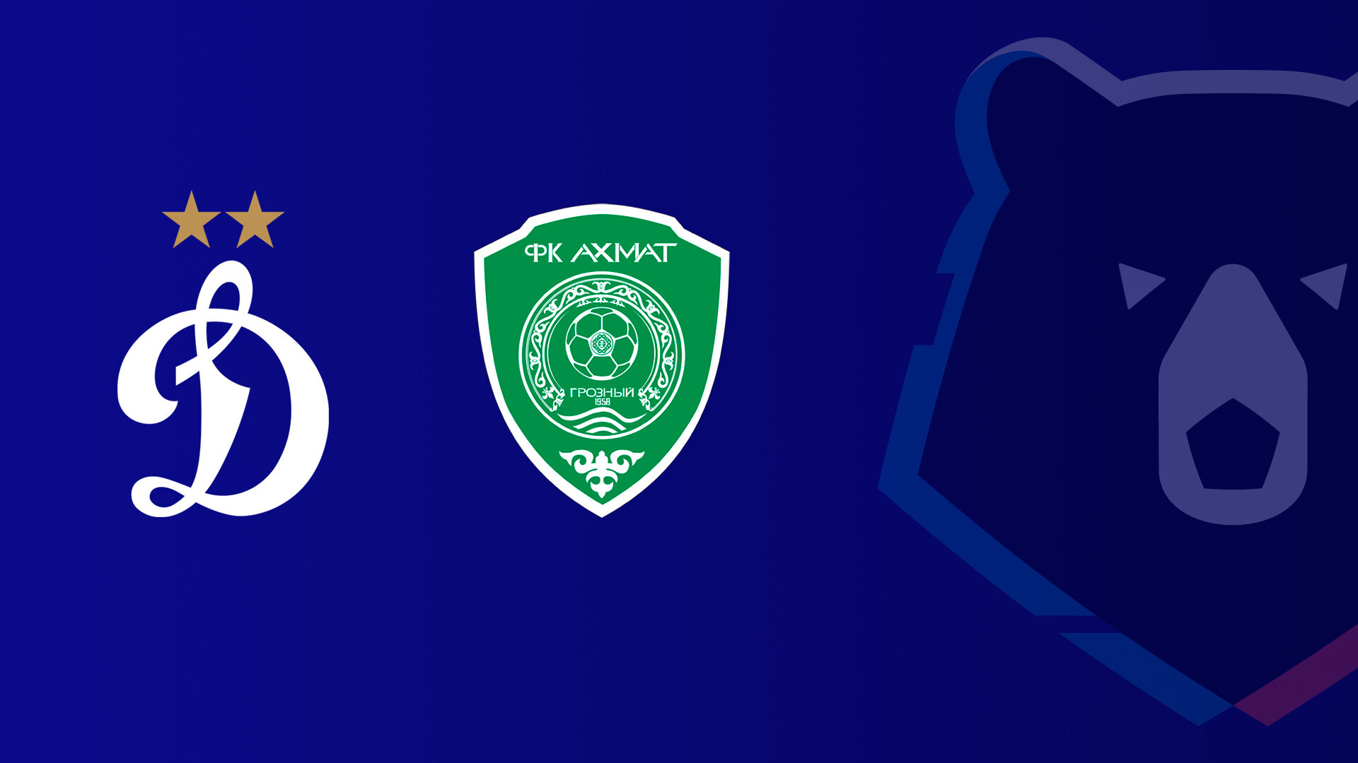 Динамо Москва - Ахмат (19.10.2025) | Чемпионат России 2025/26