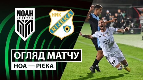 Ноа - Риека 2 октября обзор матча